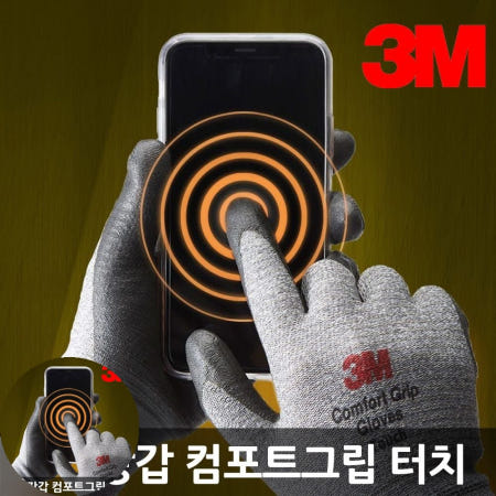 3M 반코팅장갑 컴포트그립 터치 작업용장갑 반코팅 10개입 3M장갑