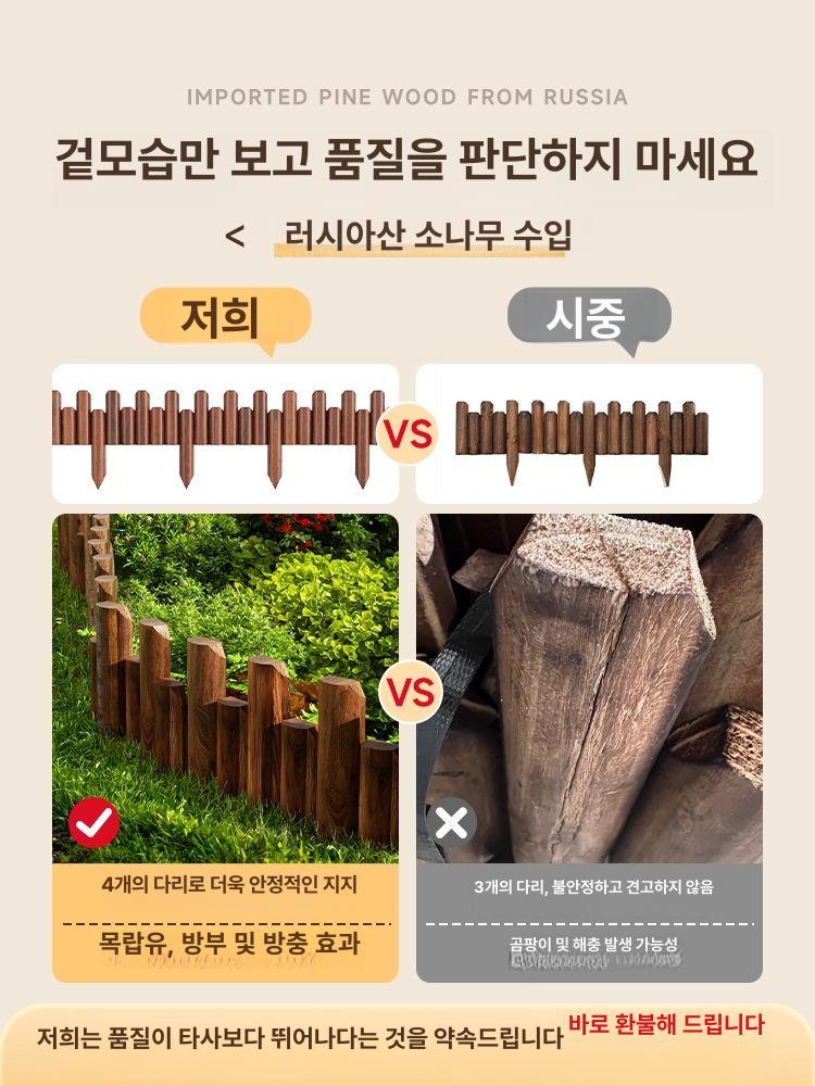 원목 화단 울타리 텃밭 정원 펜스 나무 발코니 식재 야외 땅꽂이 - 상세 이미지 3