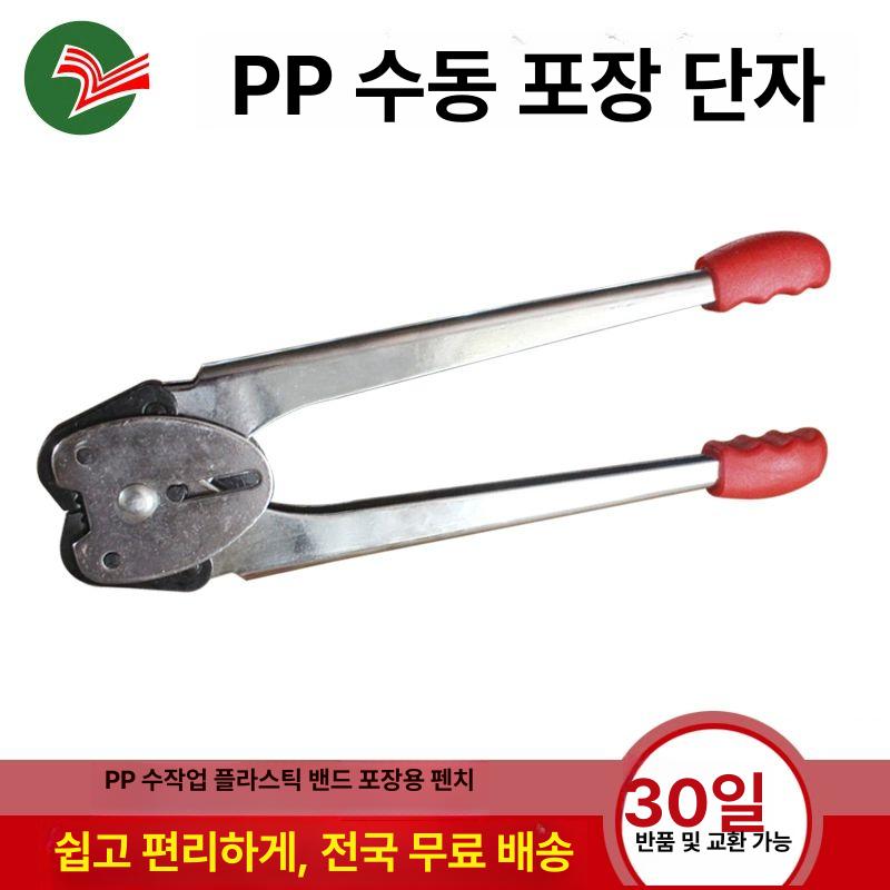 휴대용 전기 반자동밴딩기 테이핑기 박스포장기계 핸드 결속 타이트너 조임기 - 상세 이미지 2