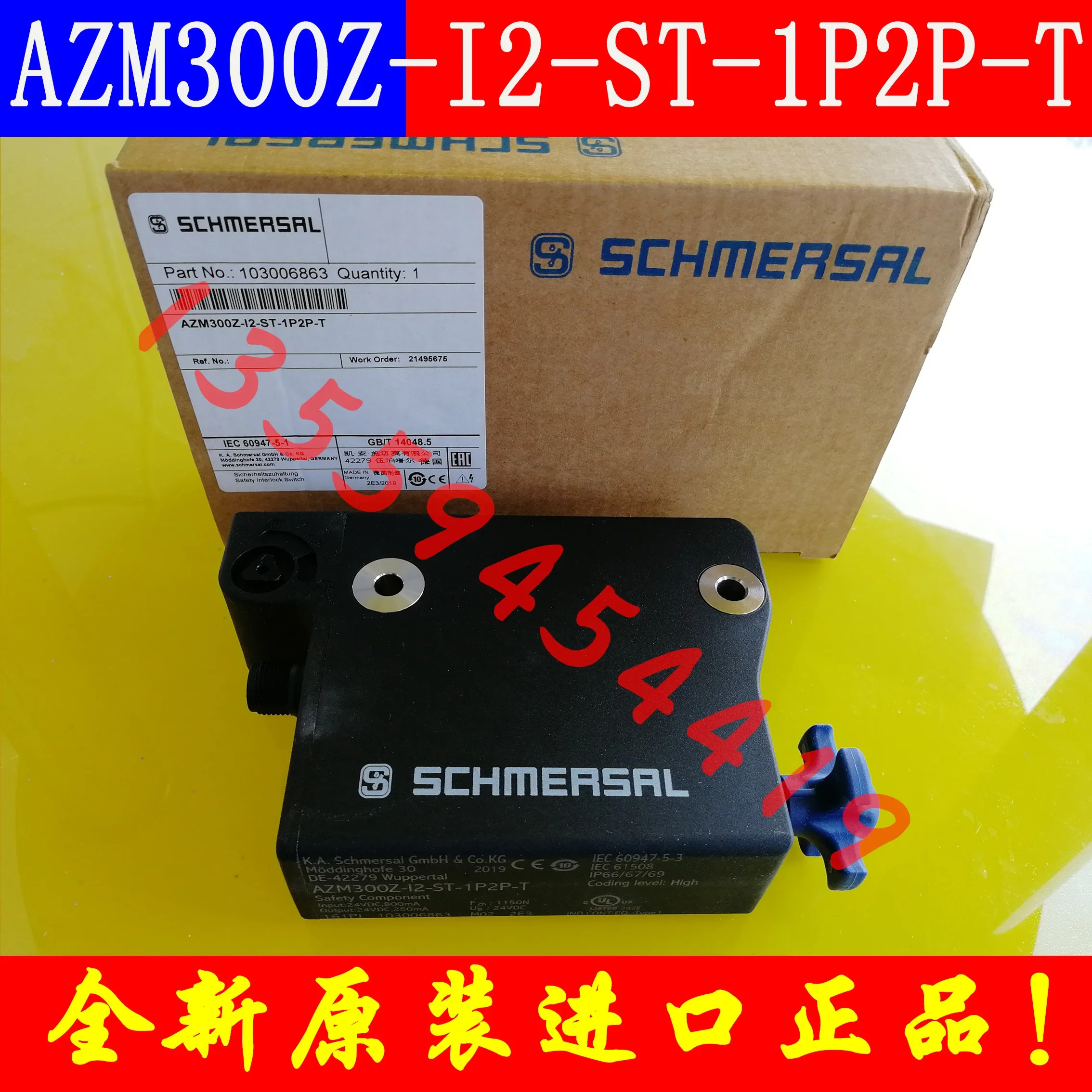 2025.4 Schmeisai 안전 스위치 AZM300Z-I2-ST-1P2P-T 납품 A