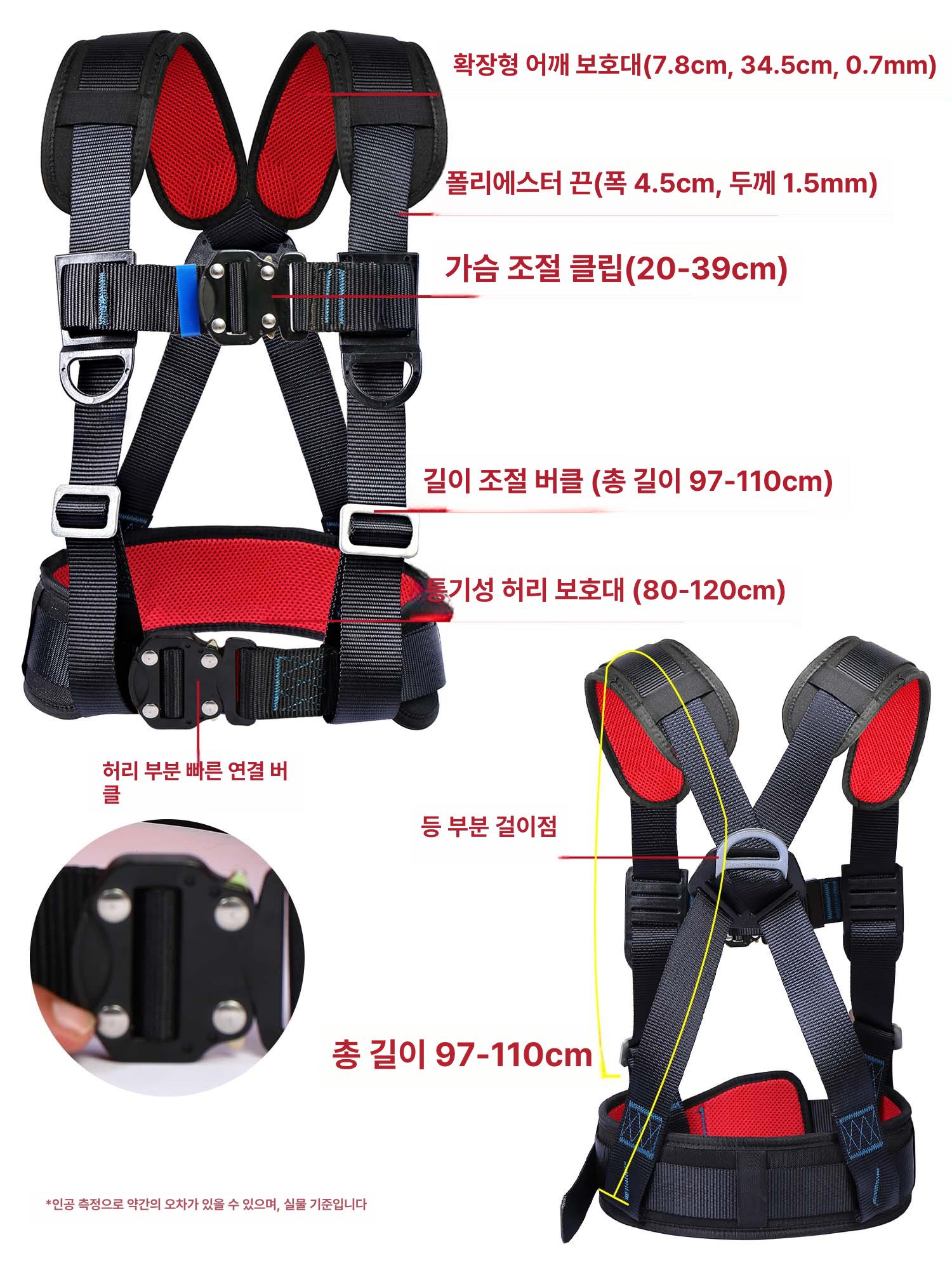 하네스 전체식안전벨트 고급형 기본 상체식 허리그네 안전대 추락방지 공사장 - 상세 이미지 3