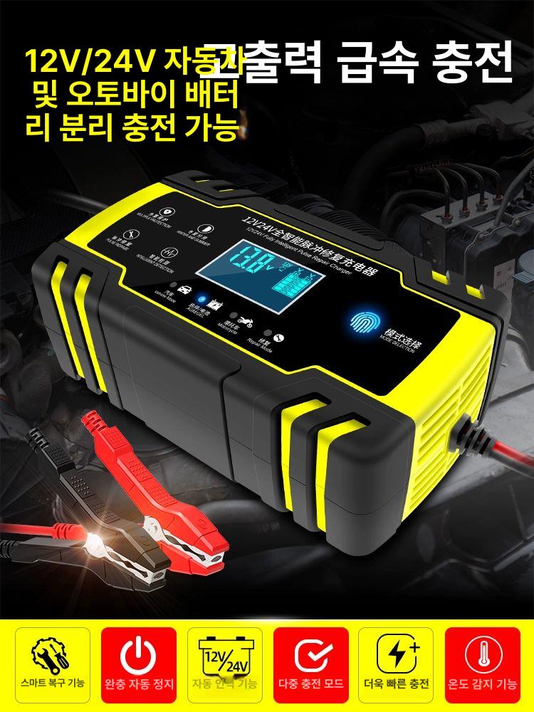 자동차 방전 충전기 카스타터 밧데리 긴급시동 재생기 복원 스타터 점프스타터 차량 - 상세 이미지 5