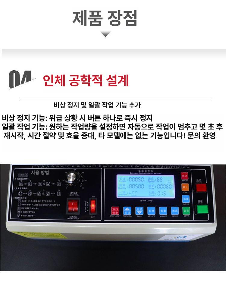 수축튜브 절단기 전선 재단기 호스 커팅기 열수축 컷팅기 - 상세 이미지 4