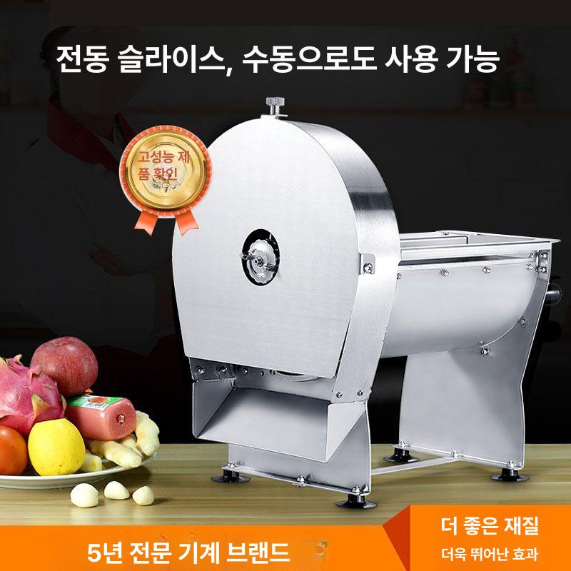 식당 채소절단기 업소용 다지기 과일 잡채 채썰기 감자 슬라이스 양배추 고추 파썰기 - 상세 이미지 3