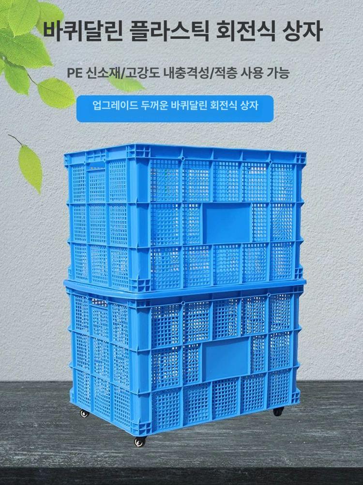바퀴달린 이사박스 플라스틱 대형 공장 창고 이사 산업용 수납 파레트 운반상자 - 상세 이미지 2