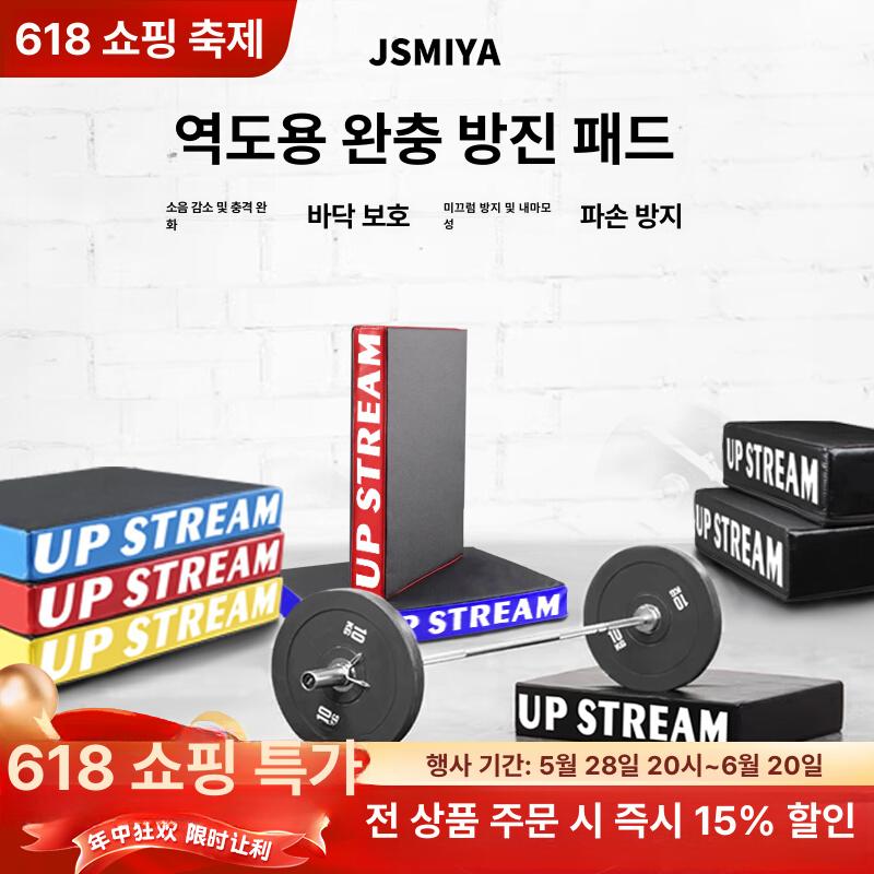 충격흡수 바벨매트 스펀지 체육관 소음방지 덤벨 바닥재 데드리프트 바닥매트 - 상세 이미지 2