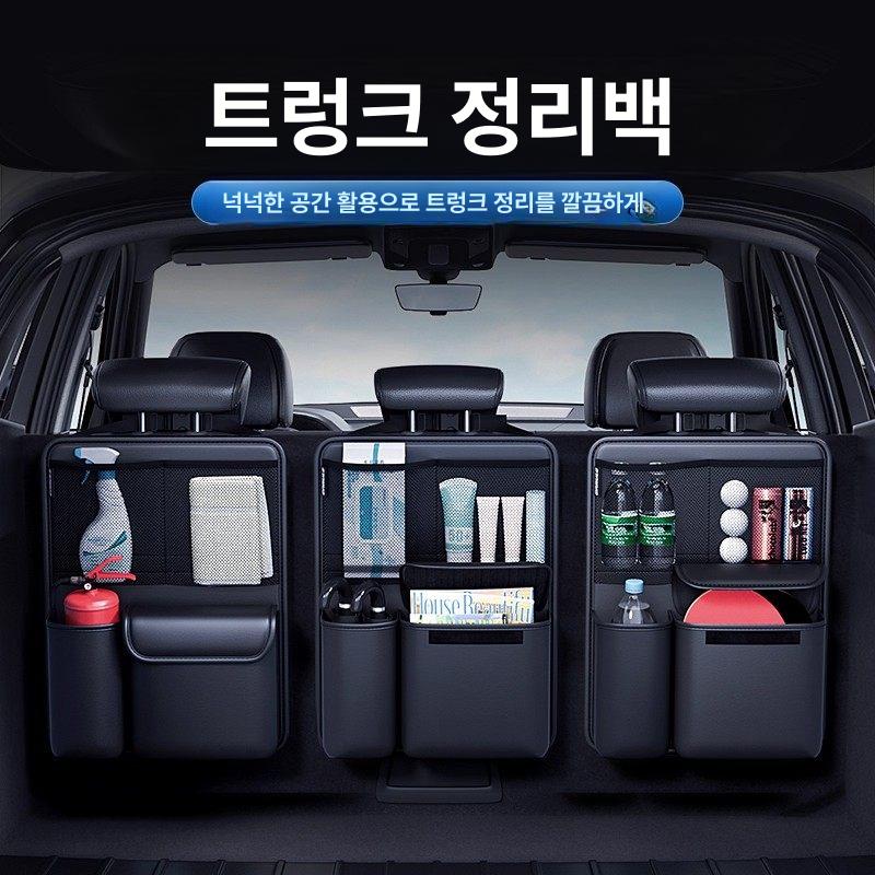 걸이형 차량용수납함 콘솔 박스 범용 보관함 트렁크 포켓 차종 신발 휴대폰 티슈 - 상세 이미지 2