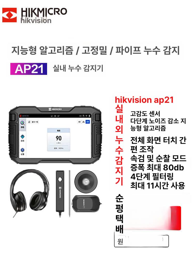 청음식 누수탐지기 고정밀 청음기 관로 감지기 배관 수도관 위치 파이프라인 실외 - 상세 이미지 4