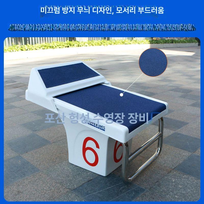 훈련 스타트대 점프대 고급 시작 경주 출발대 경기용 디럭스 도약대 보드 다이빙발판 - 상세 이미지 4