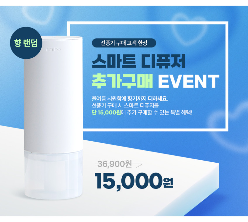 미로 35cm(14인치) 무소음 BLDC 상하좌우 선풍기 리모컨포함 판매처 상세 정보 이미지 2