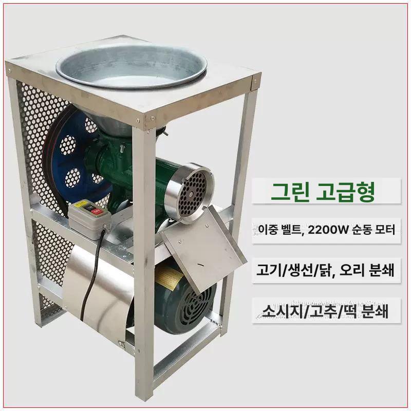 고기 민찌기 닭 분쇄기 절단기 전기 가정용 올스틸 육절기 다지기 골절기 업소용 - 상세 이미지 2