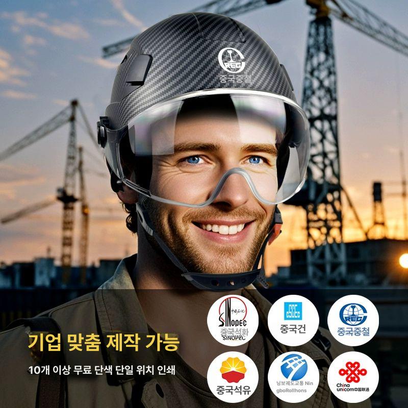 탄소섬유 건설현장 투구형안전모 작업용 현장안전모 선풍기안전모 공사장 산업용 - 상세 이미지 2