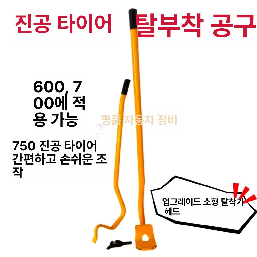 수동 타이어탈착기 분리기 바퀴 교체 공구 보조암 고정장치 레바 교환기 클램프 - 상세 이미지 2