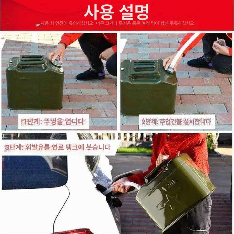 스텐 휘발유통 연료 20리터 차박 탱크 석유 캠핑 주유 직립형 드럼 취사 기름 - 상세 이미지 4