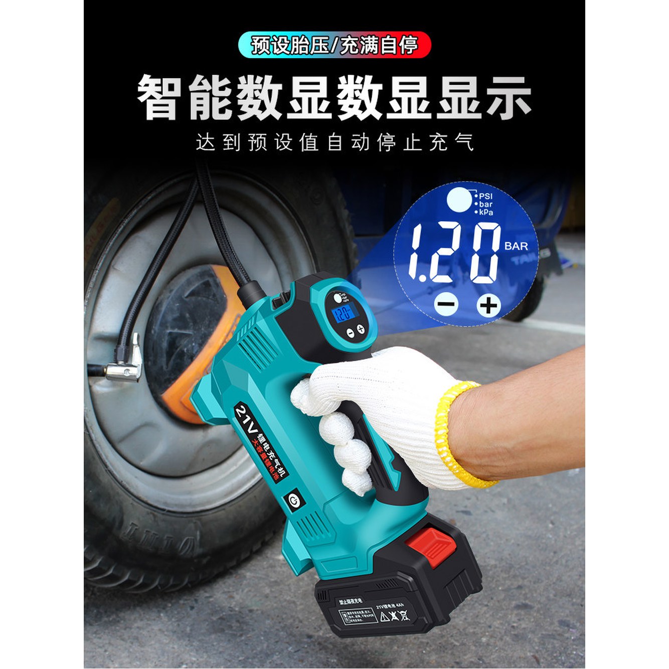 ASHER011 에어 무선에어펌프 넣기 펌프 자동공기주입펌프 휴대 무선펌프 자전거 21V 자충 휴대용 21V 자동공기주입펌프 - 상세 이미지 3