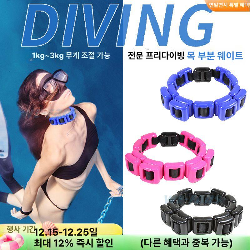 프리다이빙 넥웨이트 헤비 납벨트 훈련용웨이트 수중 스킨스쿠버 다이버 훈련장비 - 상세 이미지 2