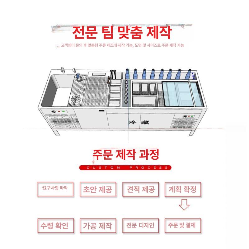 칵테일 작업대 스테인레스 바테이블 식당 믹싱 싱크 조리대 냉장 상업용 주류 수납장 - 상세 이미지 5