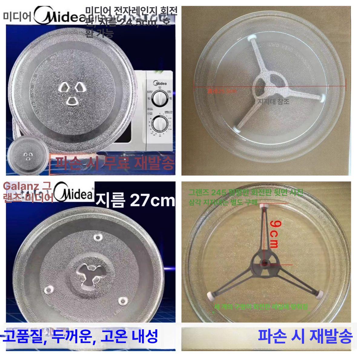 원형 받침대 내부 판 - 상세 이미지 2