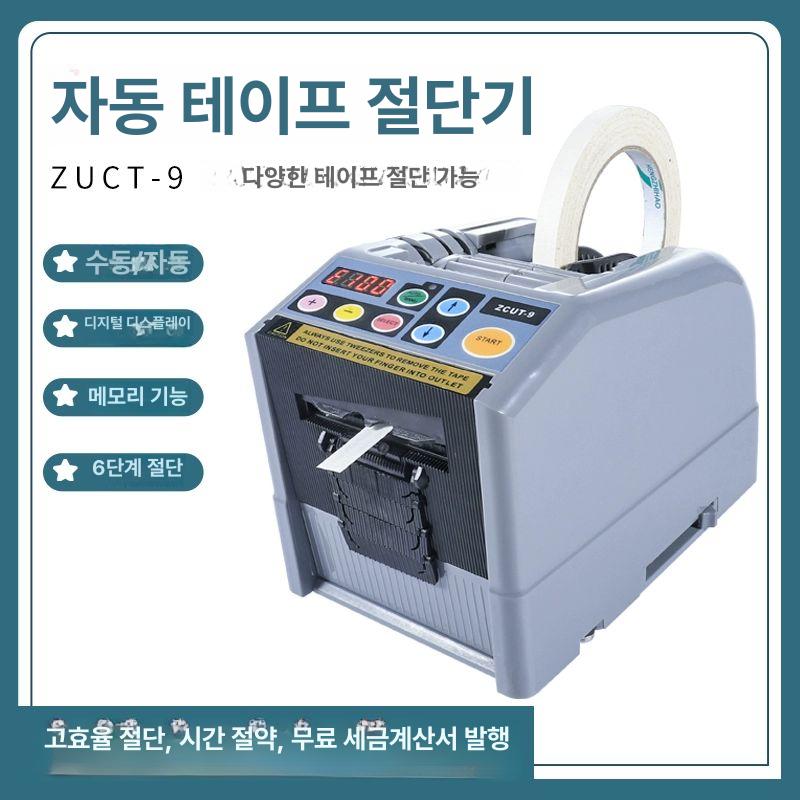택배 테이프커터기 박스테이프디스펜서 포장용 절단기 테이프커팅기 업소용 사무용 - 상세 이미지 2
