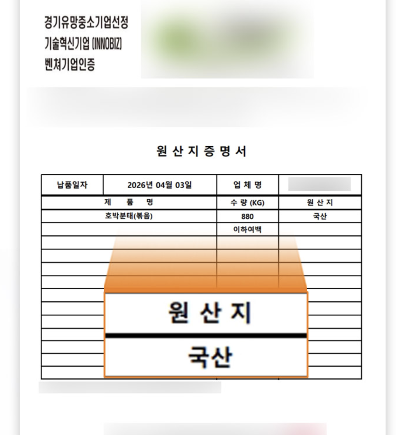 펌킨티 겨울차 수험생음료 아침대용차 이미지 6