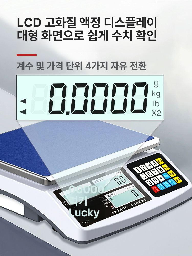 마트 전자저울 계량기 수산시장 산업용 업소용 농산물 야채 계수 정확도 채소 무게 - 상세 이미지 4