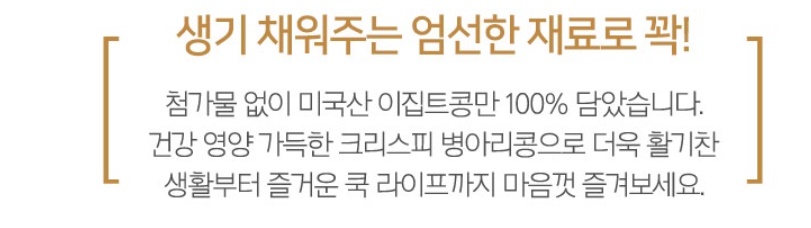크리스피 병아리콩 볶은병아리콩 500g 3개 이미지 8