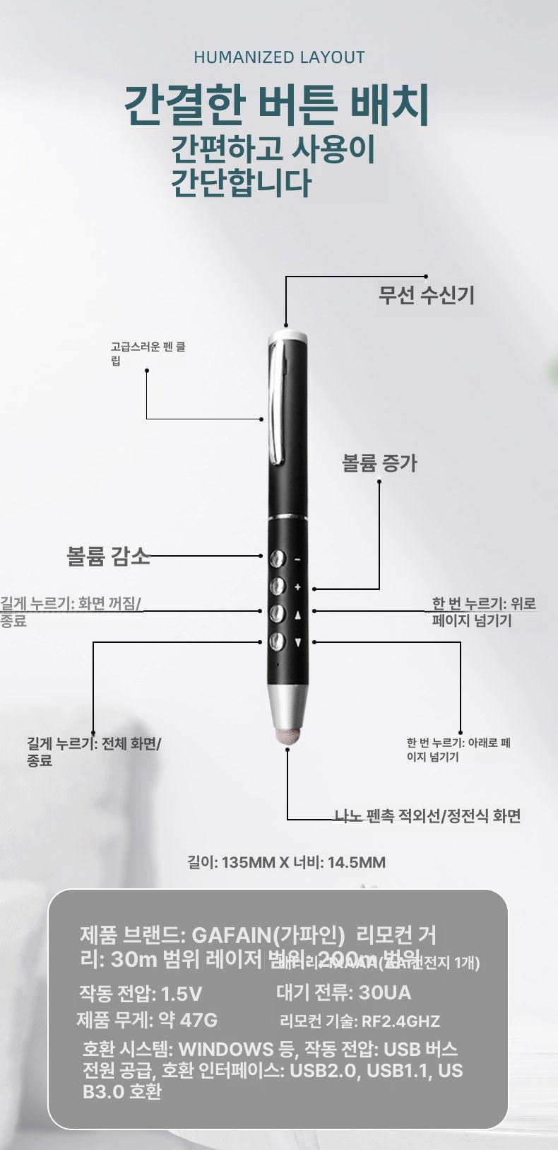 충전식 전자칠판펜 스마트펜 슬라이딩 다기능 강의 터치펜 회의 프리젠터 다용도 - 상세 이미지 4