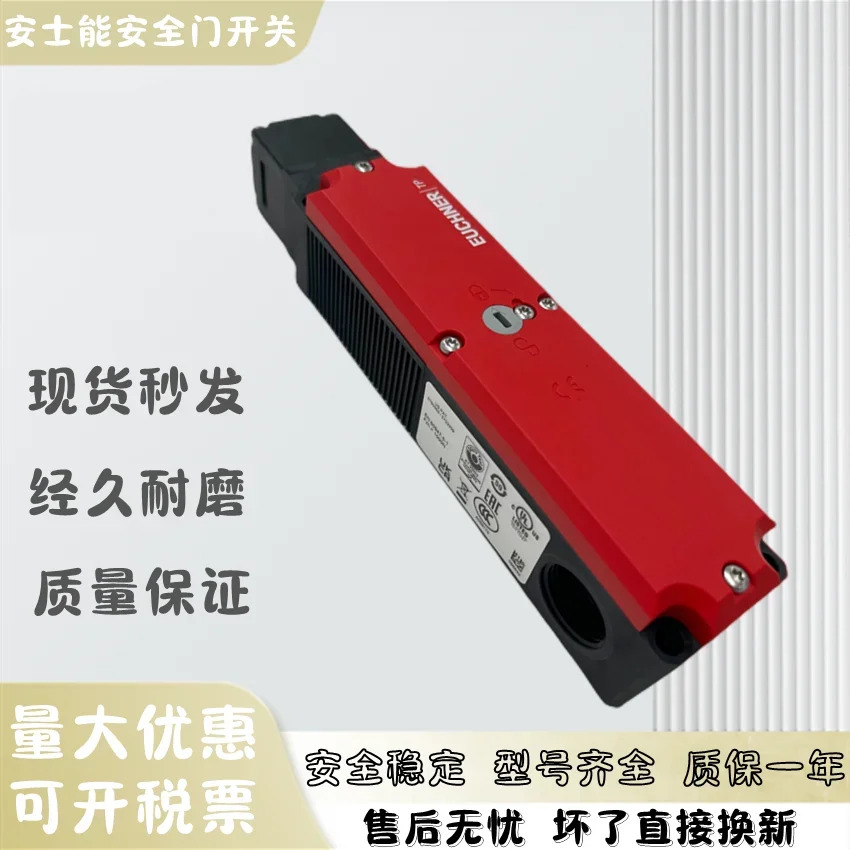 2025.4 TP4-2131A024M 084145  독일 EUCHNER/ASNEN 안전 도어 잠금 스위치 장치