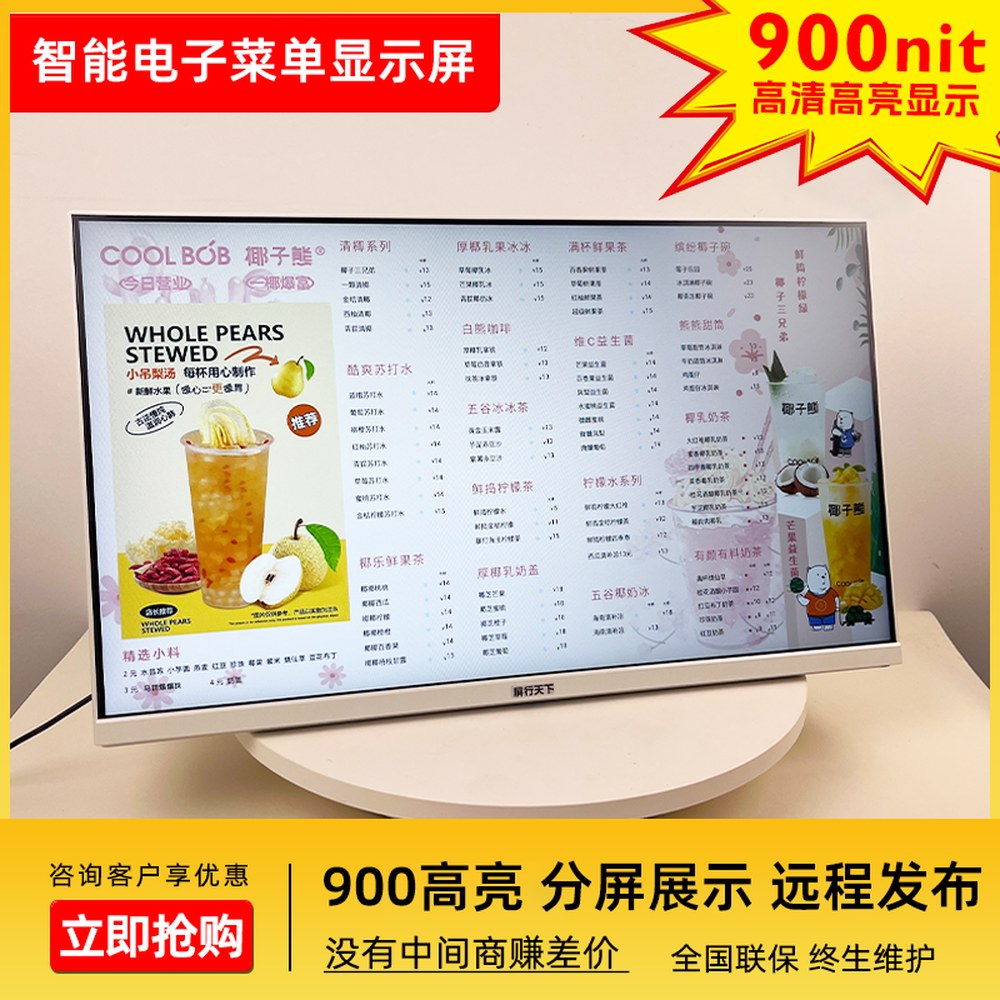 모니터메뉴판 녹색 카페 메뉴판모니터 독립형 전자메뉴판 탁상형 단독 50인치 가로형 1 2대의 싱글로드 듀얼스크린 거치대 밸런스 - 상세 이미지 2