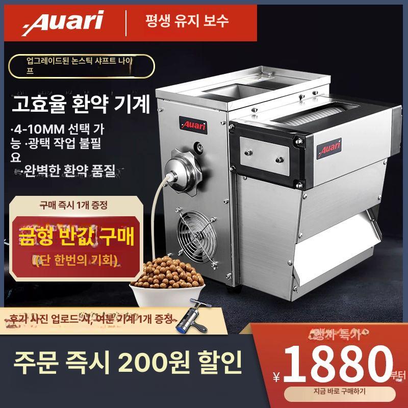 당의기 자동제환기 제조기계 한약 환만드는기계 분말 자동환제조기 약제 약방 약국 - 상세 이미지 2