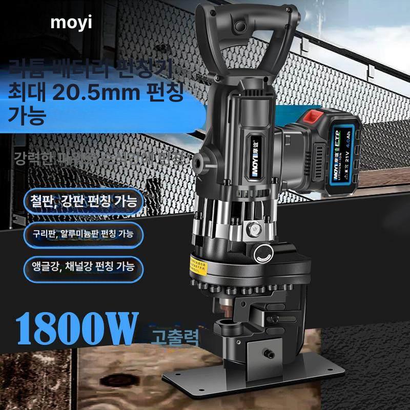 유압천공기 무선 철판 압착기 전동 전기 앵글 타공기 휴대용 판넬 테이핑 펀치 - 상세 이미지 2