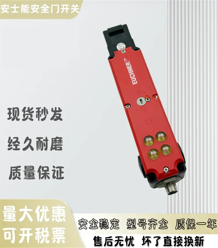 2025.4 TP4-4141A024SE4AS2 091676  독일 EUCHNER/ANSNENG 안전 도어 잠금 스위치