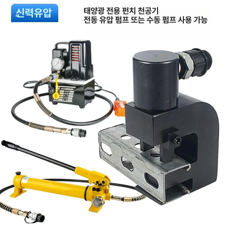 휴대용 전동펀칭기 소형 기계 앵글강 현장 홈강 산업용 핸드 철 채널강 절단 - 상세 이미지 5