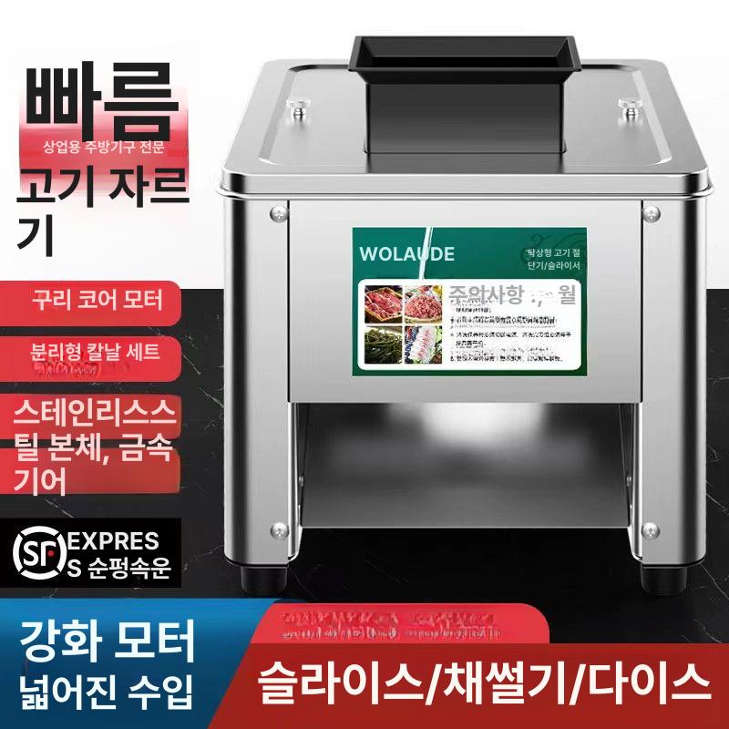업소용 육회세절기 고기슬라이서 제육 세꼬시 써는 채썰기 생선 고기절단기 광어 - 상세 이미지 2