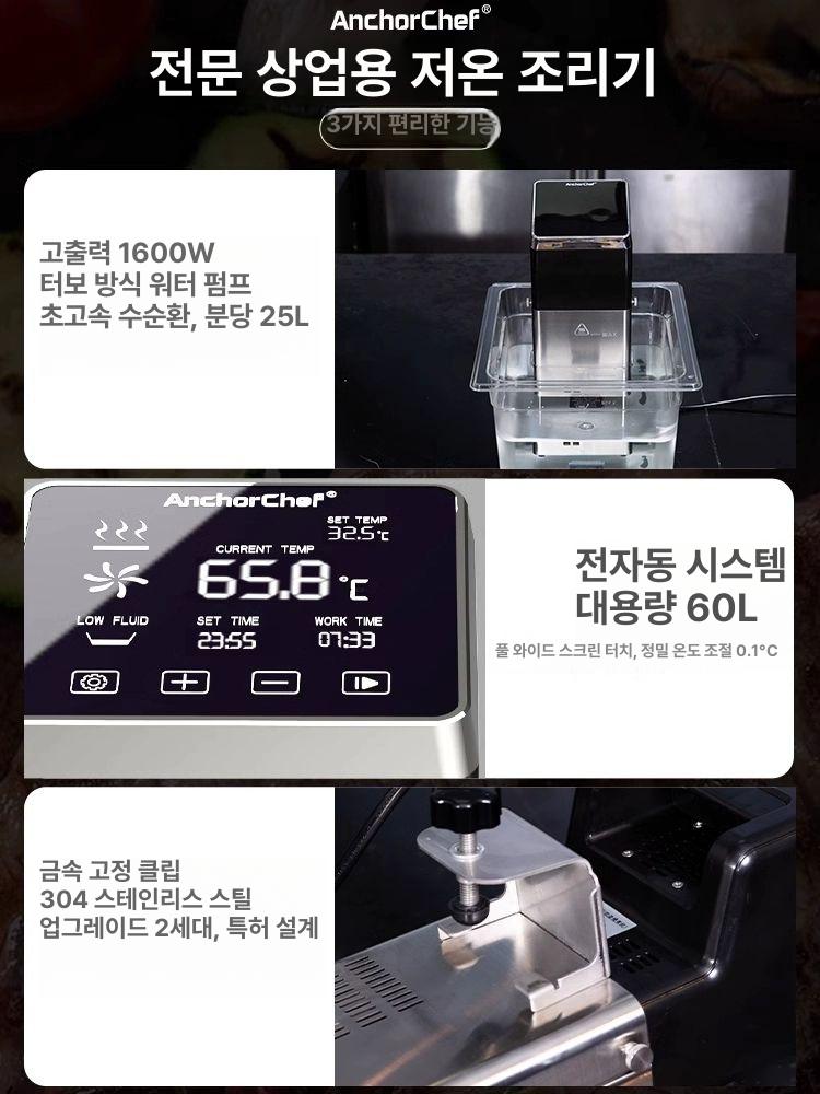 대용량 가정용수비드머신 저소음 스테이크 진공조리기 기계 요리 숙성 상업용 - 상세 이미지 3
