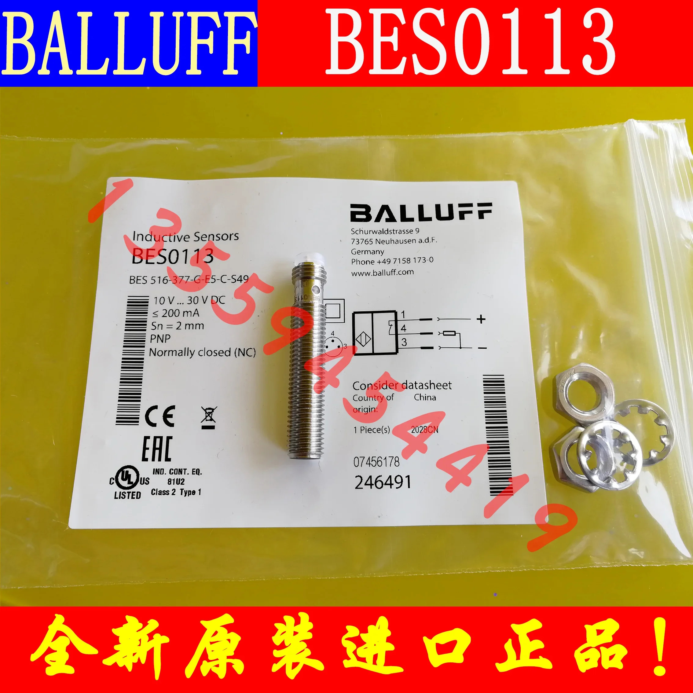 2025.4 발루프 BES0113 BES00JJ BES01AU BES01ZW BHS001L 납품