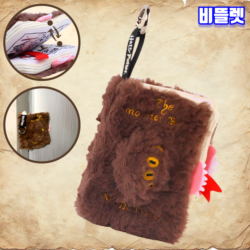 해리포터 몬스터북 쿠션 마그네틱 키링 열리는 책모양 봉제인형 비뜰렛 - 상세 이미지 4
