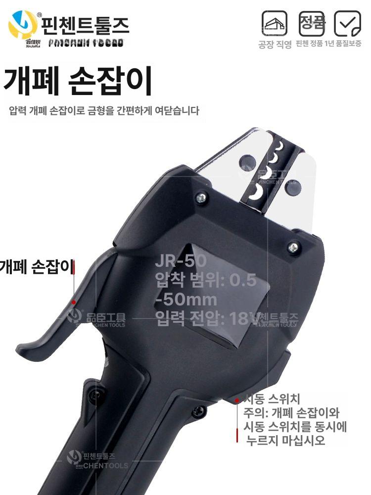 휴대용 전동압착기 와이어 케이블 플라이어 전기 프레스 도구 배터리 슬리브압착기 - 상세 이미지 4