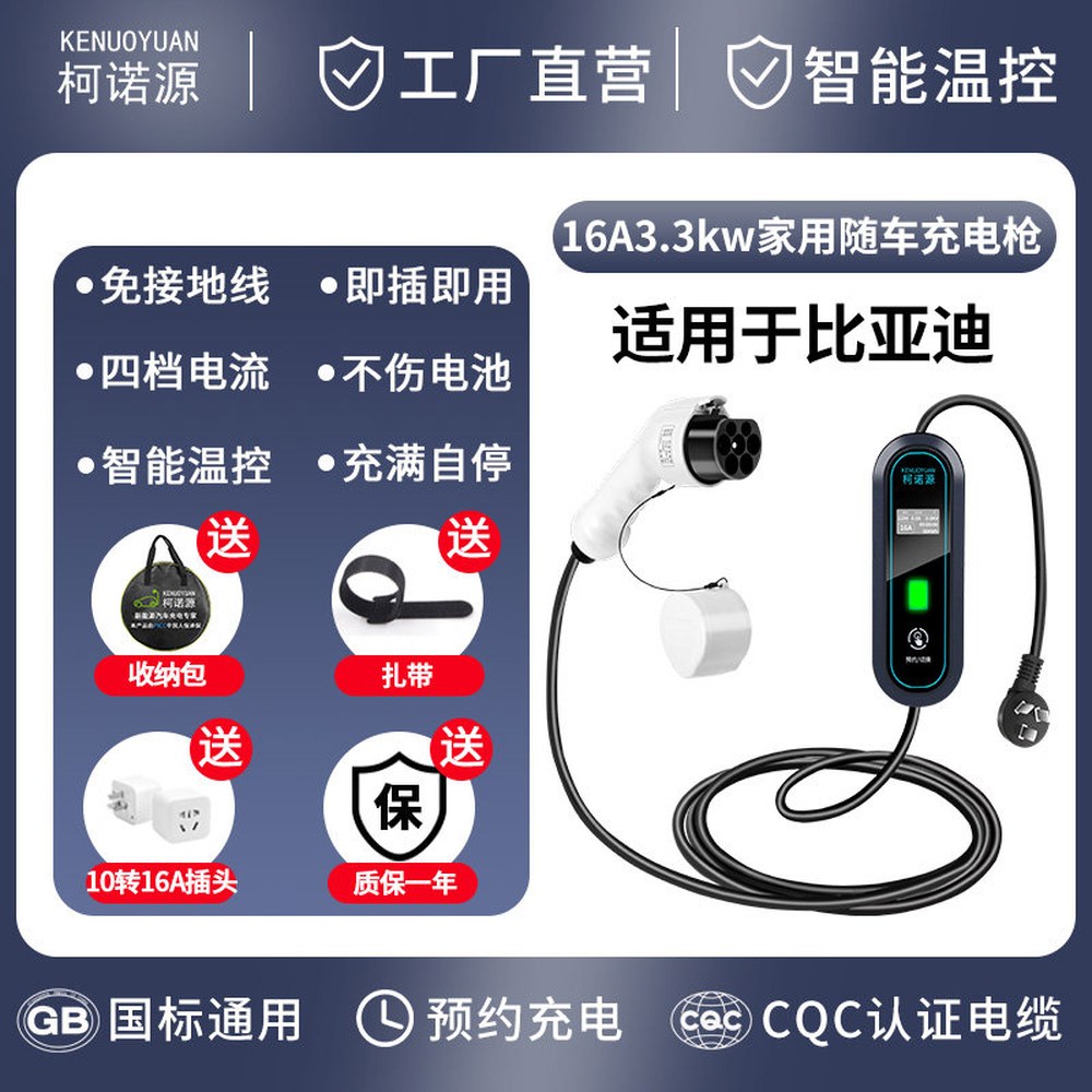 7KW 220V 변환 Tes V j1772 충전기 충전 완속 EV 휴대 어댑터 1 5m 16A3 5kw 지시등 4단 조절 스 - 상세 이미지 3