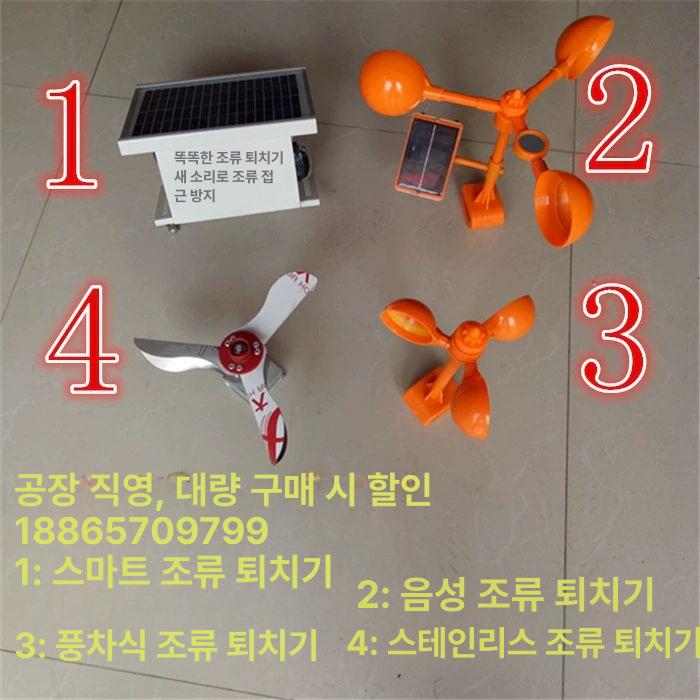 농사 조류퇴치기 비둘기 소리 텃밭 모형 방지 야외 실외기 새쫓기 허수아비 반짝이 - 상세 이미지 2