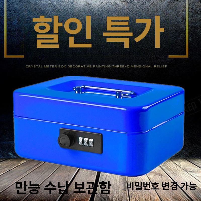 사무용 스마트금고 미니금고 가정용 디지털 지폐보관함 현금보관함 지문암호 금전함 - 상세 이미지 2