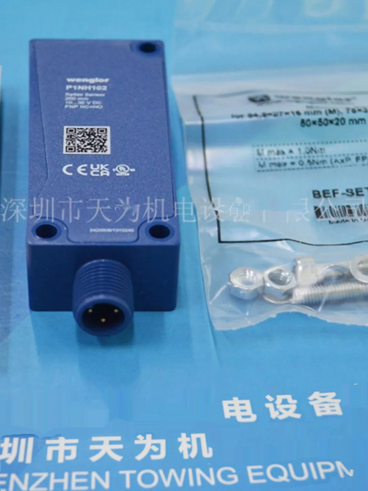 2025.4 / Wenglor Wegler 확산 반사 센서 P1NH102 P1NH302