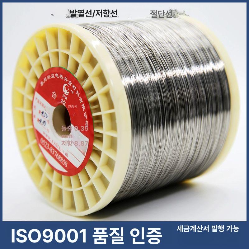 자동 니크롬와이어 산업용 니크롬선 발열선 전기저항선 전열 재단 롤 저항기 직경 - 상세 이미지 4