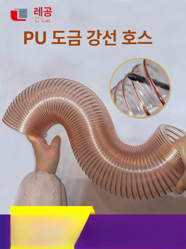 플렉시블 집진기호스 투명 닥트 직경 배기 환기 파이프 연질 산업용 튜브 집진호스 - 상세 이미지 4