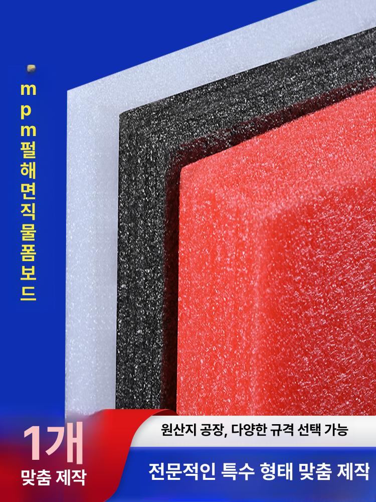 충격방지 하드 압축스폰지 압축 패드 포장 발포 보드 포장재 - 상품 이미지