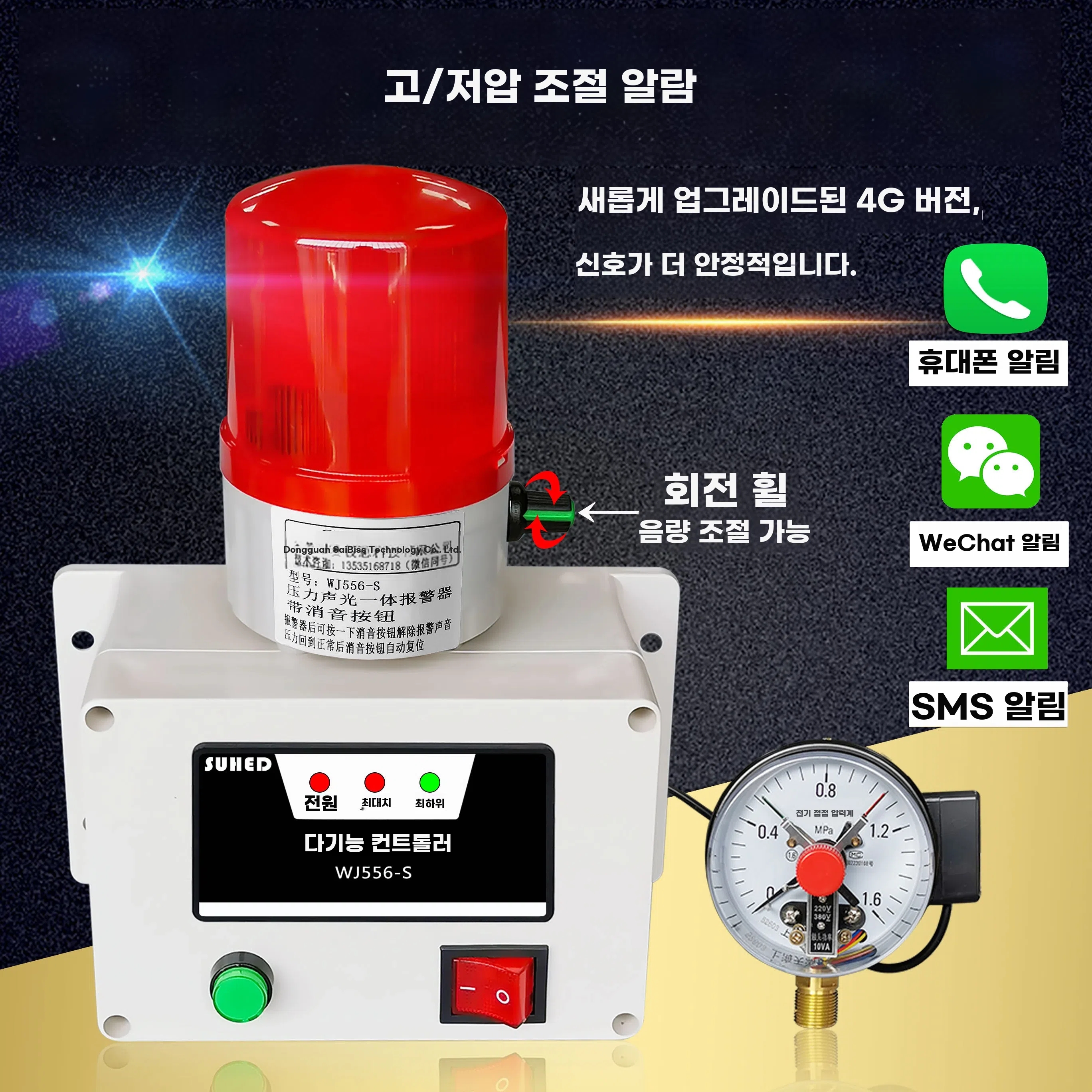 배관 수압게이지 경보기 디지털압력계 - 상세 이미지 2