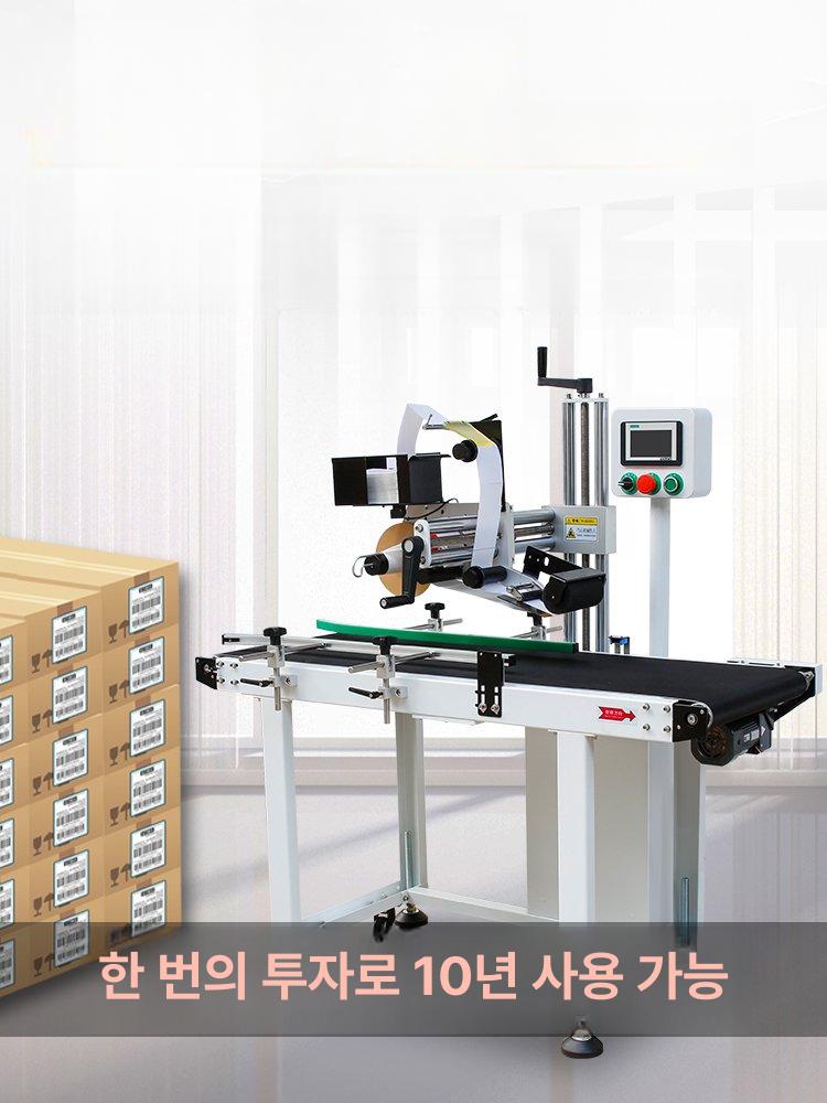 라벨기 부착기 택배 상표 포장 바코드 롤러 라벨링기계 라벨프린터 붙이는 디스펜서 - 상세 이미지 3