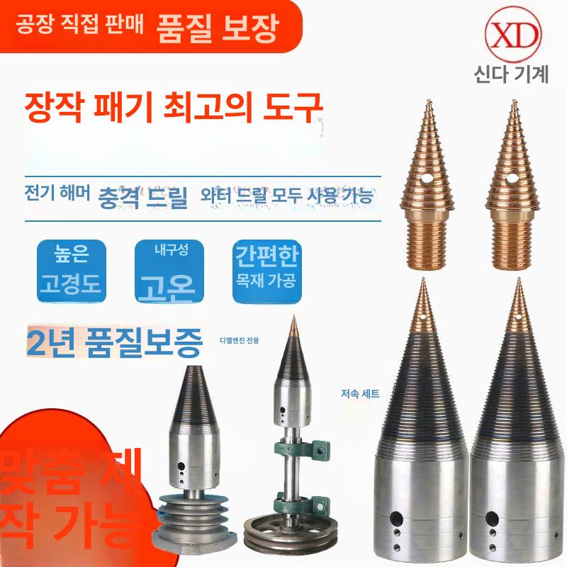 목재 도끼날 분할기 스플리터 장작패기 전기 장작패는기계 쪼개는 유압도끼 캠핑 도구 - 상세 이미지 3
