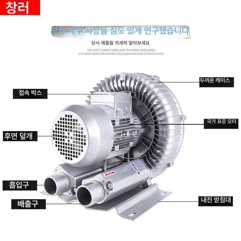 고압 송풍기 배풍기 산업용 환풍기 터보 링블로워 원심 환기팬 공업용 포터블팬 - 상세 이미지 5