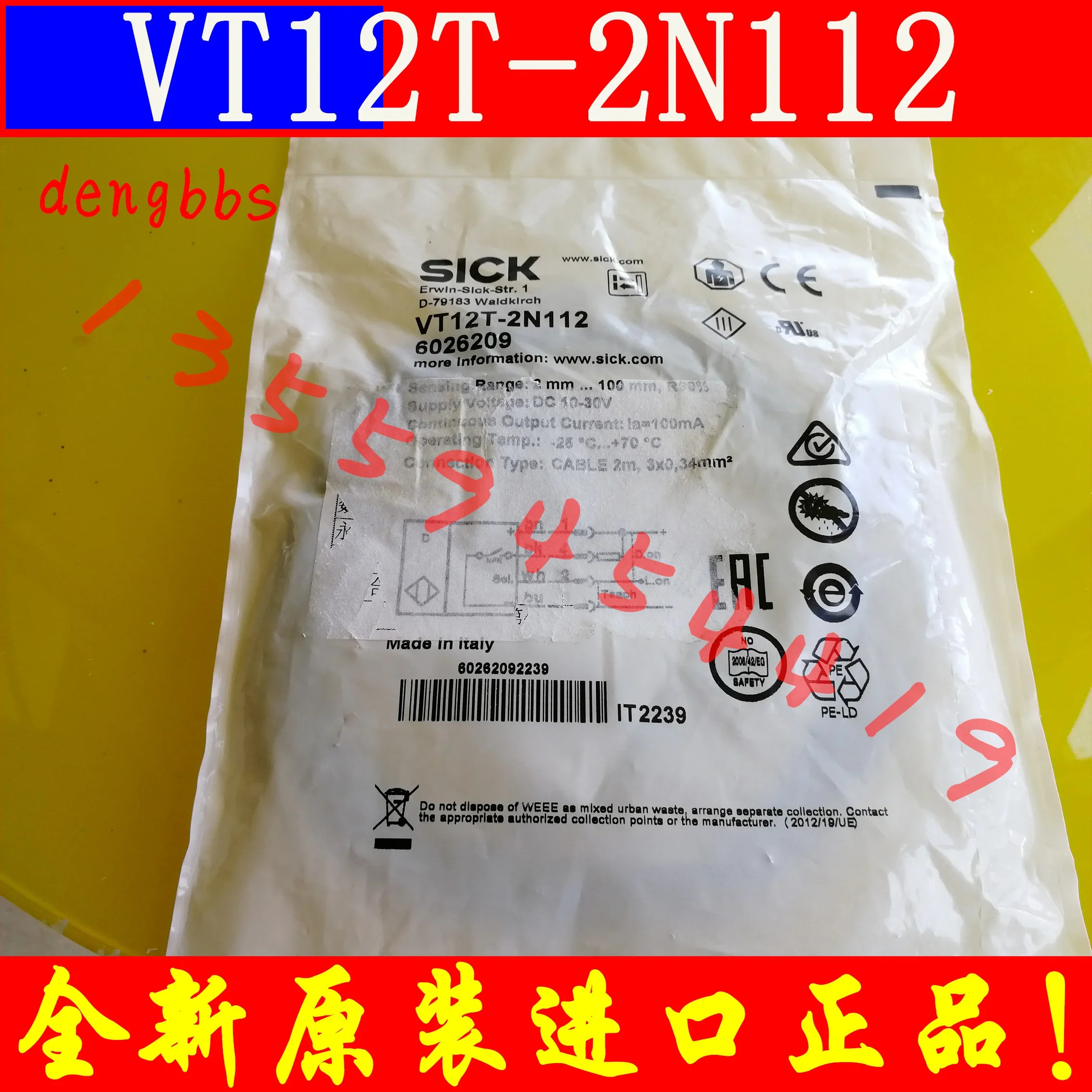 2025.4 SICK 센서 6026209 VT12T-2N112는 되며